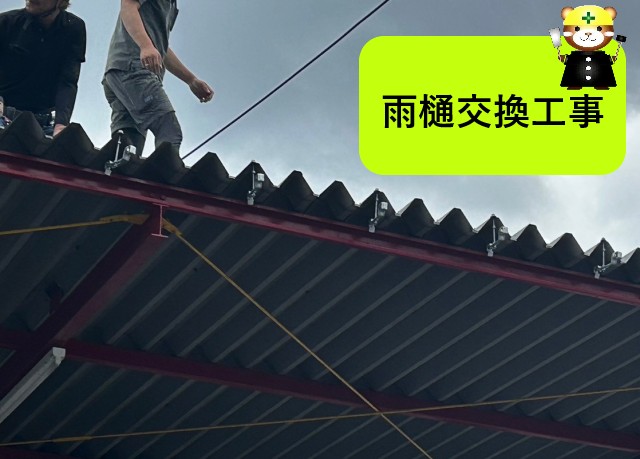 高石市｜集合店舗の雨樋交換工事｜勾配調整と強固な受け金具で安心排水